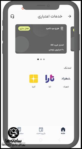 طرح عید تا عید